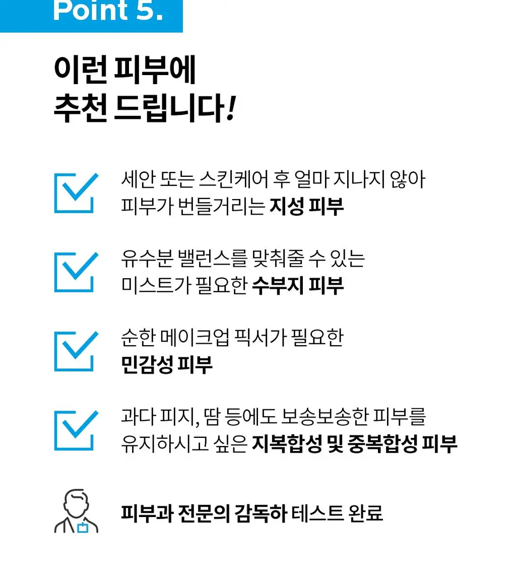 [기름종이미스트] 라로슈포제 세로징크 세범 컨트롤 토닝 미스트 150ml 상세페이지 7